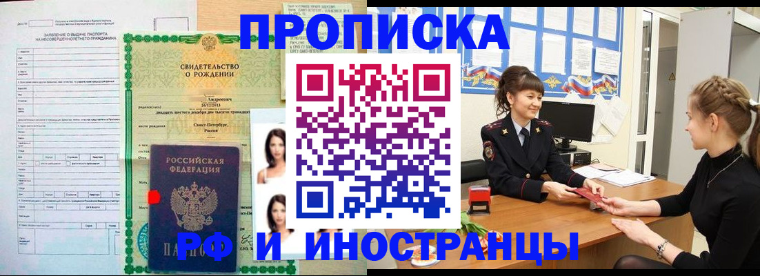 временная регистрация госуслуги в Юрге
